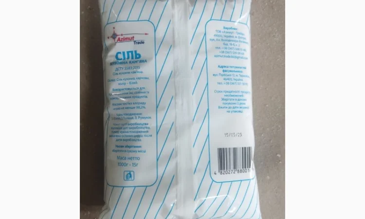 Cіль Кухонна, Сіль Таблетована, Сіль в бегах по 1500 кг - фото № 2