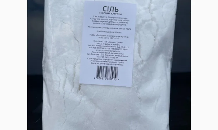 Cіль Кухонна, Сіль Таблетована, Сіль в бегах по 1500 кг - фото № 3