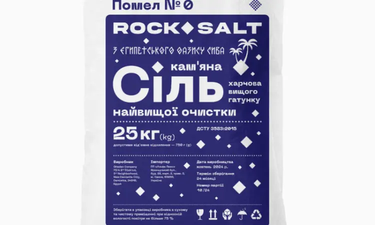 Продаю Харочову кам'яну сіль гуртом. Помел 0. Rock Salt ДСТУ 3583:2015. тільки гурт - фото № 1