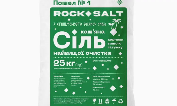 Продам Харочову кам'яну сіль власного виробництва гуртом. Помел 1. Сировина - Єгипет - фото № 1
