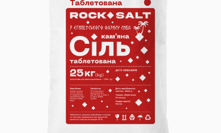 Продается таблетированная соль оптом. Таблетированная соль в мешках и биг-бэгах - фото № 1