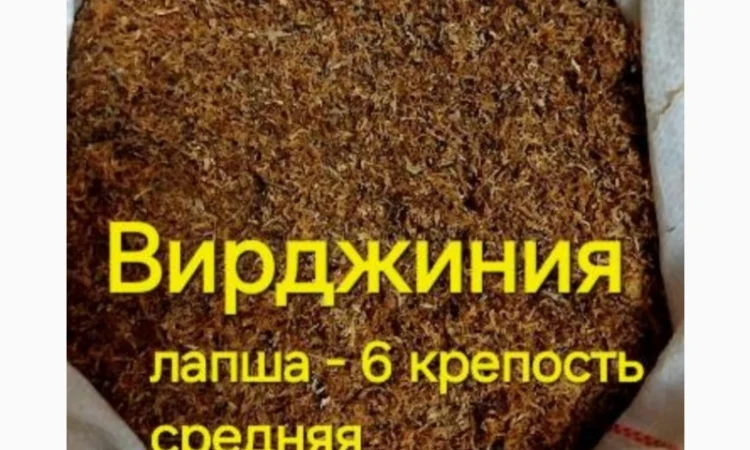 ТАБАК. Качество хорошее. Южный-Премиум. Вирджиния. Вирджин Голд. Берли. ГИЛЬЗЫ Польша - фото № 6