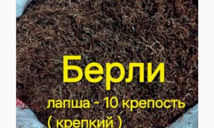 ТАБАК. Качество хорошее. Южный-Премиум. Вирджиния. Вирджин Голд. Берли. ГИЛЬЗЫ Польша - фото № 8