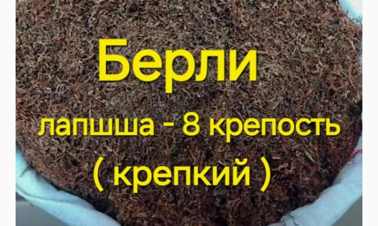 ТАБАК. Качество хорошее. Южный-Премиум. Вирджиния. Вирджин Голд. Берли. ГИЛЬЗЫ Польша - фото № 9