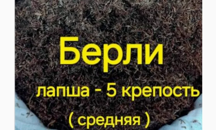ТАБАК. Качество хорошее. Южный-Премиум. Вирджиния. Вирджин Голд. Берли. ГИЛЬЗЫ Польша - фото № 10