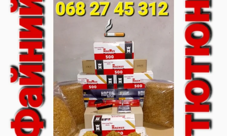 Качественный табак без жилок и пилы, от легкого до крепкого, возможен опт - фото № 8