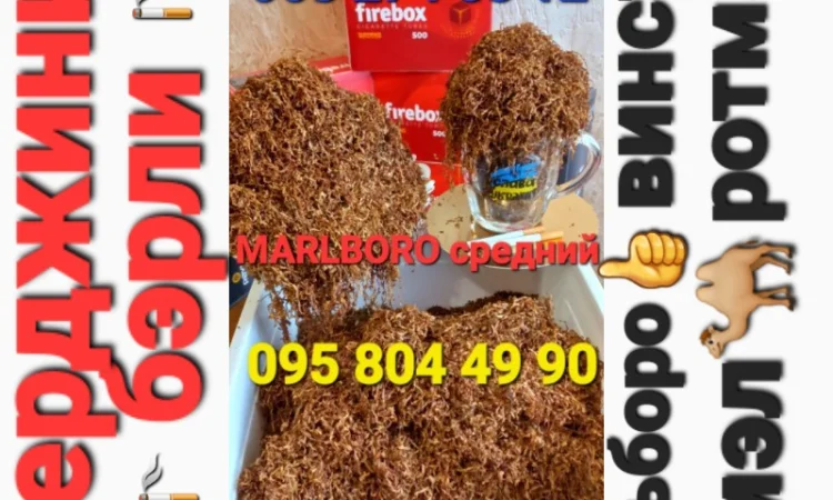 Фабричний АРОМАТНИЙ табак без ЖИЛКИ И ПЫЛИ, не горчит!!!проверенный временем.Возможен опт - фото № 1