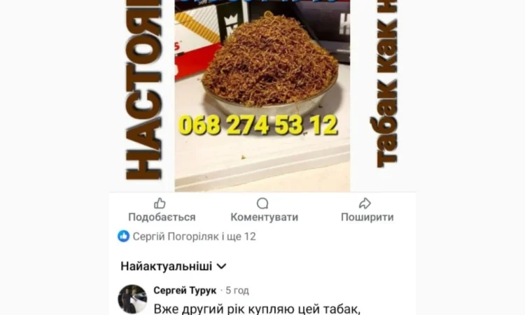 Табак высшего качества без жилки - фото № 6