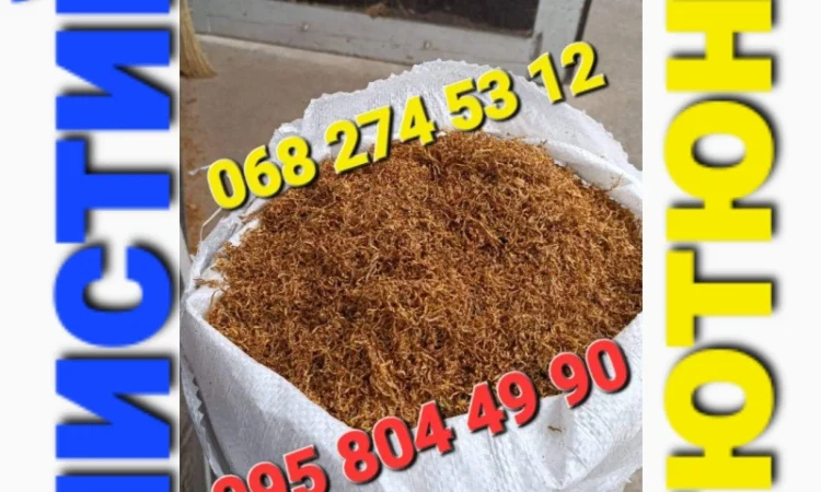 Фабричний табак високої якості для сигарет 1 кг!!! Без ЖИЛОК та ПИЛУ, возможно опт - фото № 6