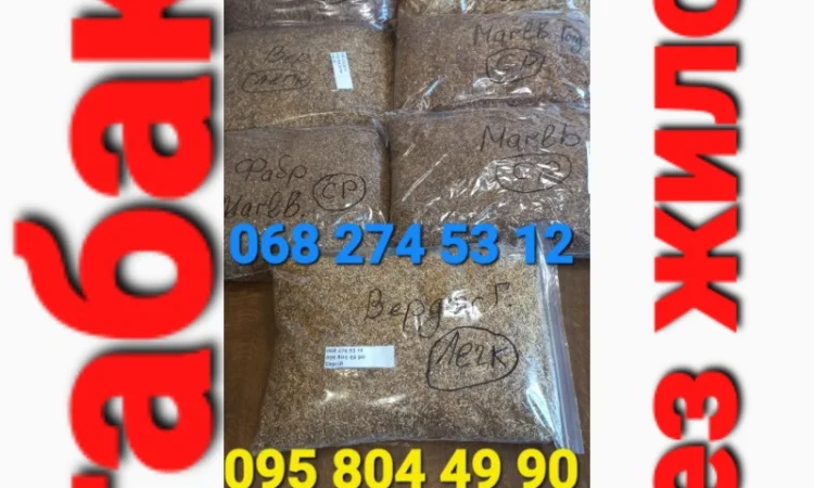 ЧИСТИЙ без ! ПАЛОК ! Фабричний, ферментирований табак для  самокруток - фото № 4