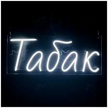 Європейський Табак Золотое руно, Капитан Блек, Герцоговина Флор, Махорка, Прилуки, Ксанти - фото № 1