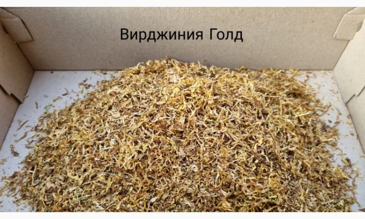 Чистый качественный табак для сигарет 1 кг Вирджиния, Мальборо, Винстон, Капитан - фото № 1