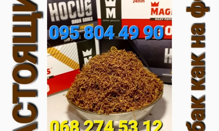 ЧИСТИЙ ароматный фабричный табак высокого качества для самокруток - фото № 7