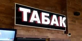 Качественный табак разных сортов и крепости в продаже - фото № 1