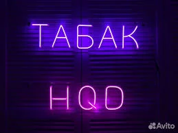 НИЗЬКА ціна на табак, нарізка лапша і хлопця, Без хімії, і палок - фото № 1