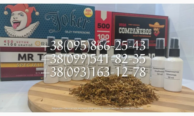 Сигаретный табак! Табак Вирджиния! Табак Берли - фото № 1