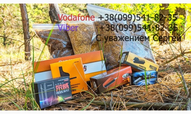 Продаем лучший табак  для  сигарет 1 кг. Вирджиния Голд, Вирджиния, Кентукки, Винстон. Импортный табак - фото № 1