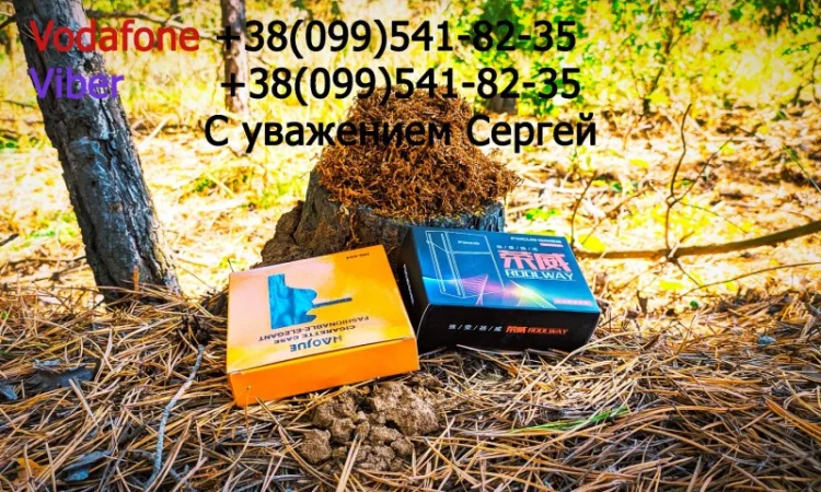 Продаем лучший табак  для  сигарет 1 кг. Вирджиния Голд, Вирджиния, Кентукки, Винстон. Импортный табак - фото № 3