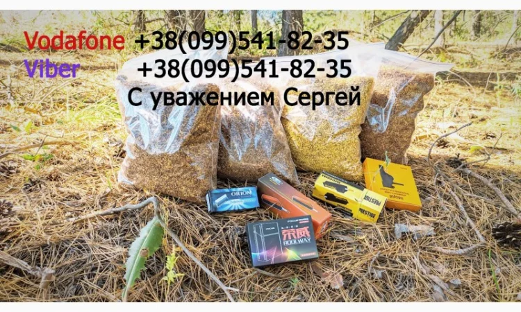 Продаем лучший табак  для  сигарет 1 кг. Вирджиния Голд, Вирджиния, Кентукки, Винстон. Импортный табак - фото № 8