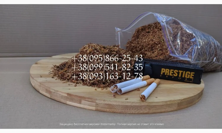 Табак Берли! Табак Вирджиния! Табак Махорка! Табак Мальборо - фото № 1