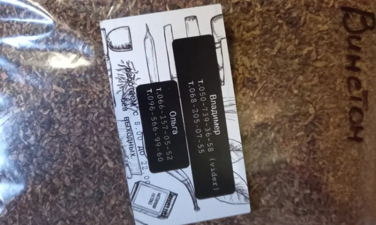 Разные виды табака! Подберём под ваш вкус - фото № 10