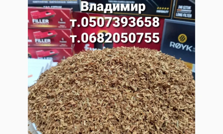 Разные виды табака! Подберём под ваш вкус - фото № 5