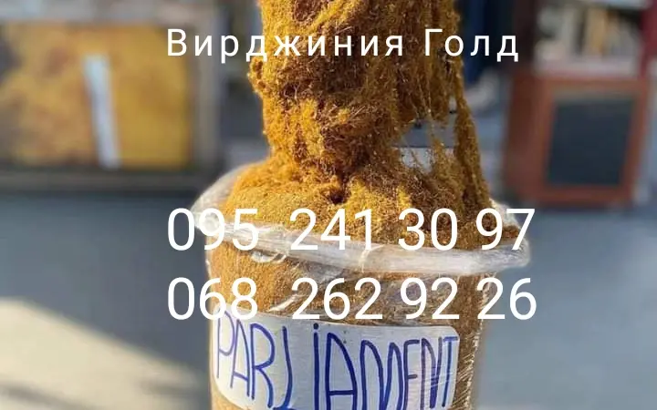 Продам тютюн Вирджиния - фото № 1