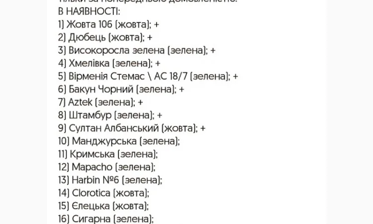 НАСІННЯ махорки / МАХОРКА насіння (50 грам) - фото № 6