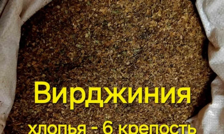 Тютюн НАЙВИЩОЇ ЯКОСТІ. Вірджинія (сердн). Вірджинія Голд. Берлі (міцн), для сигарет 1 кг - фото № 3