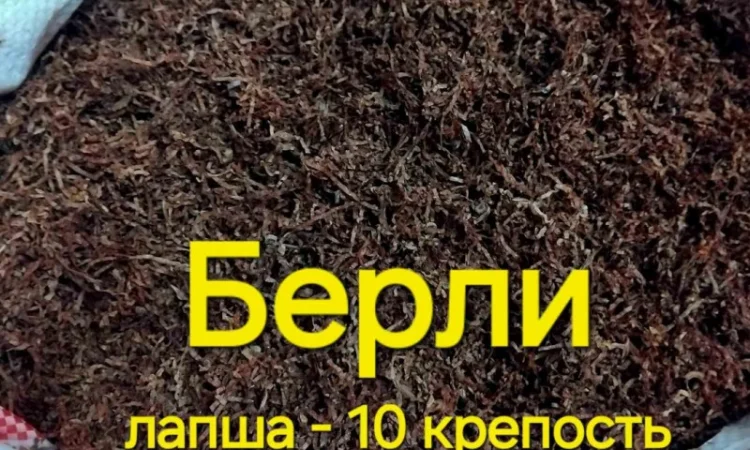 Тютюн НАЙВИЩОЇ ЯКОСТІ. Вірджинія (сердн). Вірджинія Голд. Берлі (міцн), для сигарет 1 кг - фото № 4