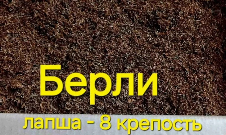 Тютюн НАЙВИЩОЇ ЯКОСТІ. Вірджинія (сердн). Вірджинія Голд. Берлі (міцн), для сигарет 1 кг - фото № 5