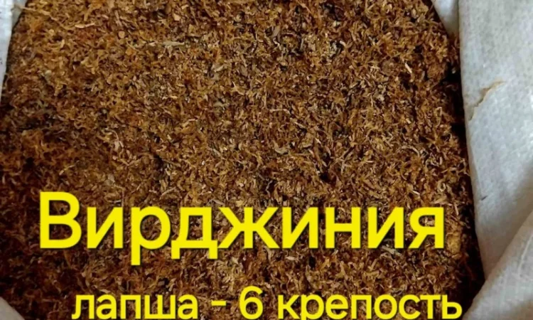 Тютюн НАЙВИЩОЇ ЯКОСТІ. Вірджинія (сердн). Вірджинія Голд. Берлі (міцн), для сигарет 1 кг - фото № 6