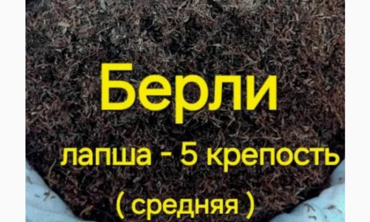 Тютюн НАЙВИЩОЇ ЯКОСТІ. Вірджинія (сердн). Вірджинія Голд. Берлі (міцн), для сигарет 1 кг - фото № 8