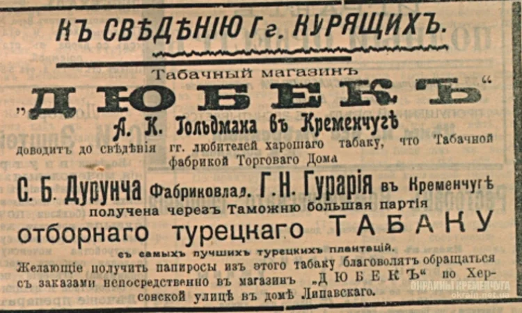 Продам табак (Дюбек Новый) для самокруток , 150 грн/упаковка - фото № 7