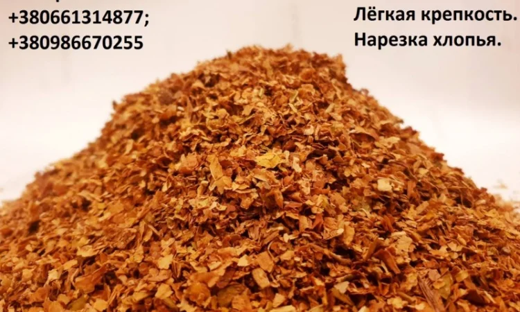 Тютюн Пластівці Вірджинія ГОЛД, ВИЩИЙ СОРТ, для сигарет 1 кг - фото № 1