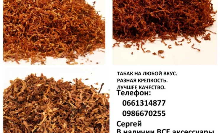 Тютюн для поціновувачів смаку.ВИЩИЙ СОРТ., для сигарет 1 кг. Вірджинія ГОЛД, Арабіка, Крафт - фото № 2