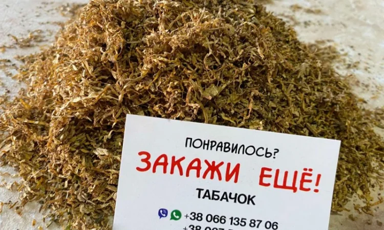 Імпортний тютюн для сигарет 1 кг  Мальборо, Вінстон - фото № 1