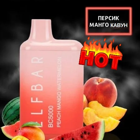 Е-сигарета ELF BAR 5000 тяг, 5% •Персик•Манго•Кавун - фото № 1