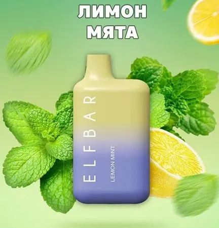 Електрона сигарета ELF BAR BC 5000 тяг (Лимон Мята ) 5% - фото № 1