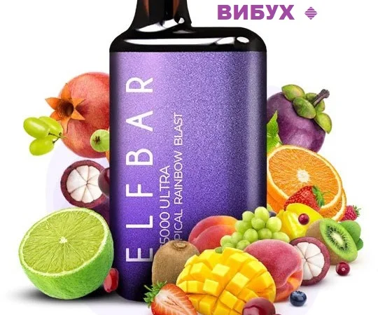 Сигарета Elf Bar BC5000 Ultra • Тропічний фруктовий вибух • - фото № 1