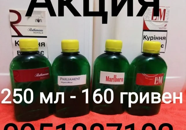 Продам ароматизатор соус для табака, тютюну, сигарет, самокруток, кальяна концентрат - фото № 2