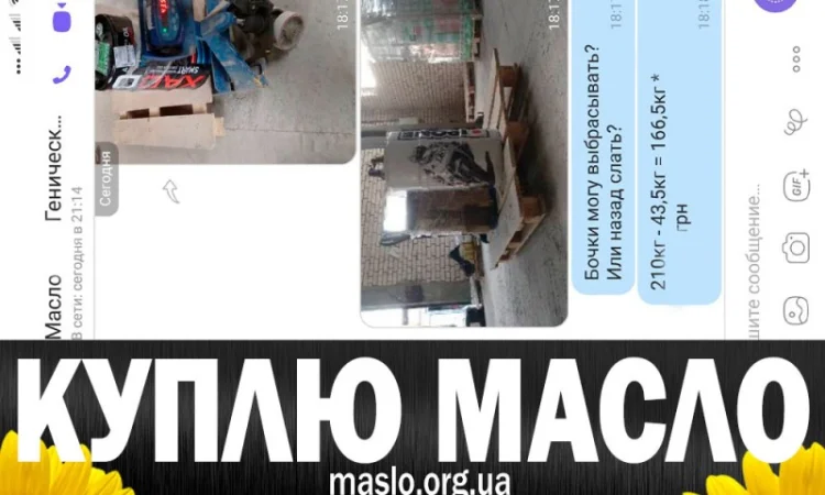 Куплю отработанное масло после фритюра, пережаренное, от 15 грн/кг - фото № 11