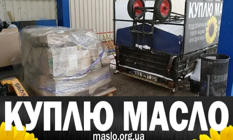 Куплю отработанное масло после фритюра - фото № 10