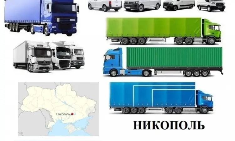 Грузоперевозки Никополь 5 - фото № 1