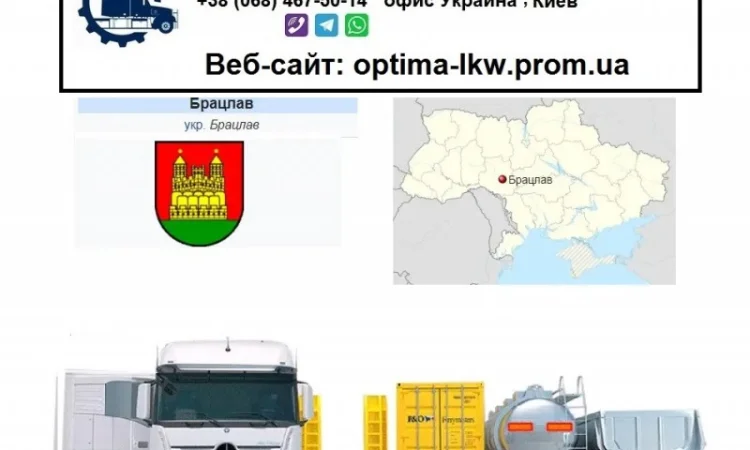 Международные грузоперевозки Бродецкое - фото № 1