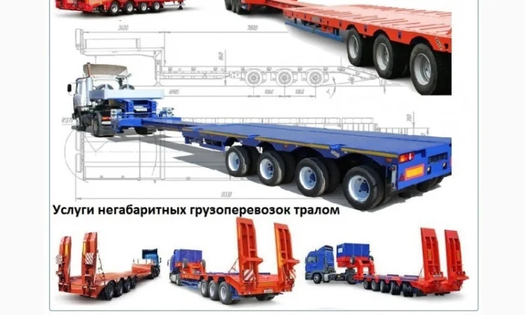 Перевозки негабаритных грузов Казатин, Трал Казатин, Безнал с НДС - фото № 1