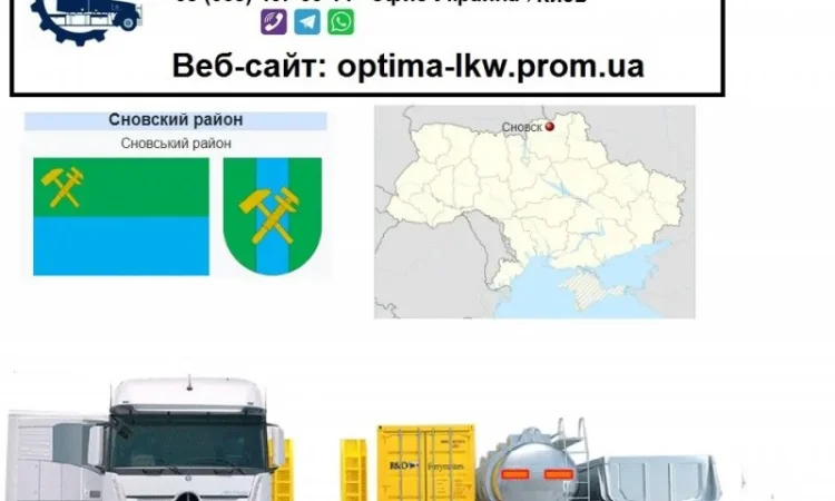 Международные грузоперевозки Сновск - фото № 1