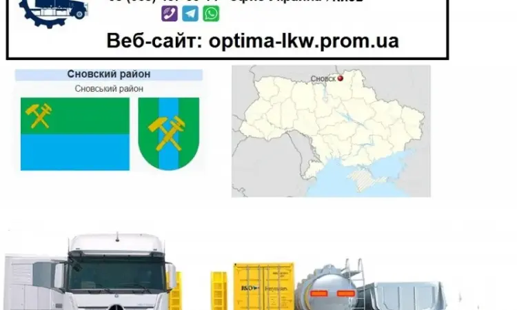 Международные грузоперевозки Сновск - фото № 1
