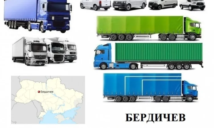 Грузоперевозки Бердичев 5, 10, 20, 22тонны UA-Европа БН с НДС - фото № 1