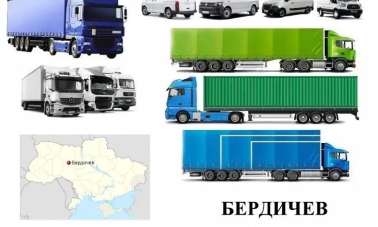Грузоперевозки Бердичев 5 - фото № 1